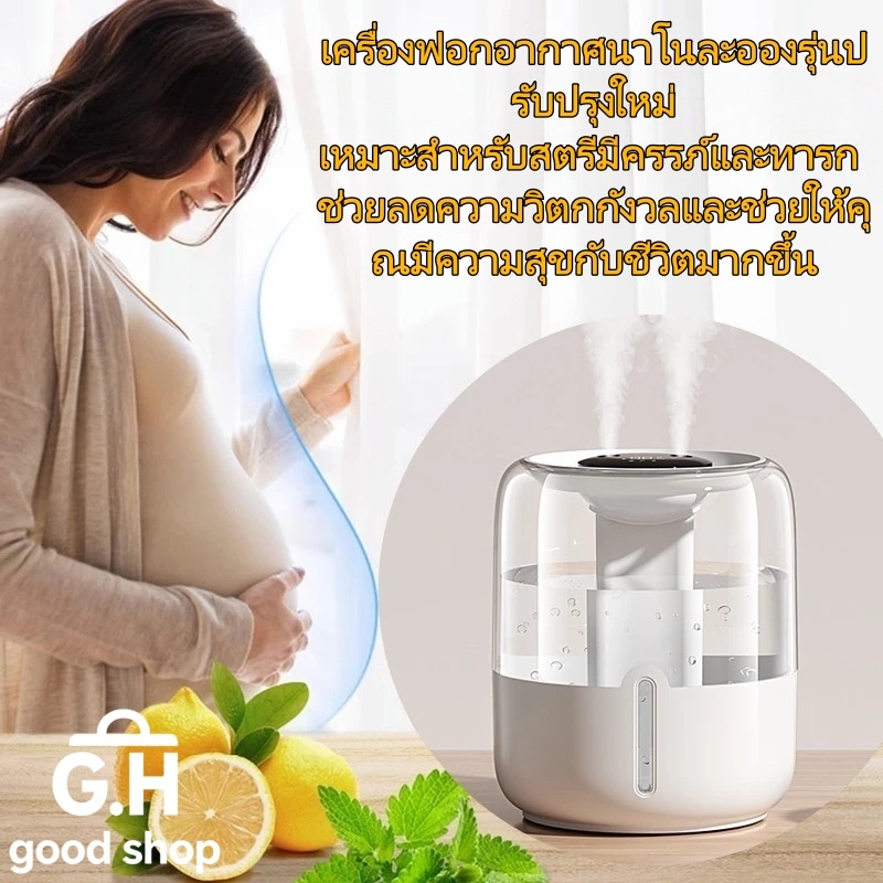 Antibacterial Humidifier เครื่องพ่นอโรม่า Aroma Diffuser 3600ML ปริมาณใหญ่ เพิ่มความชื้นในบ้าน ฟอกอากาศได้ โคมไฟ LED สดใ