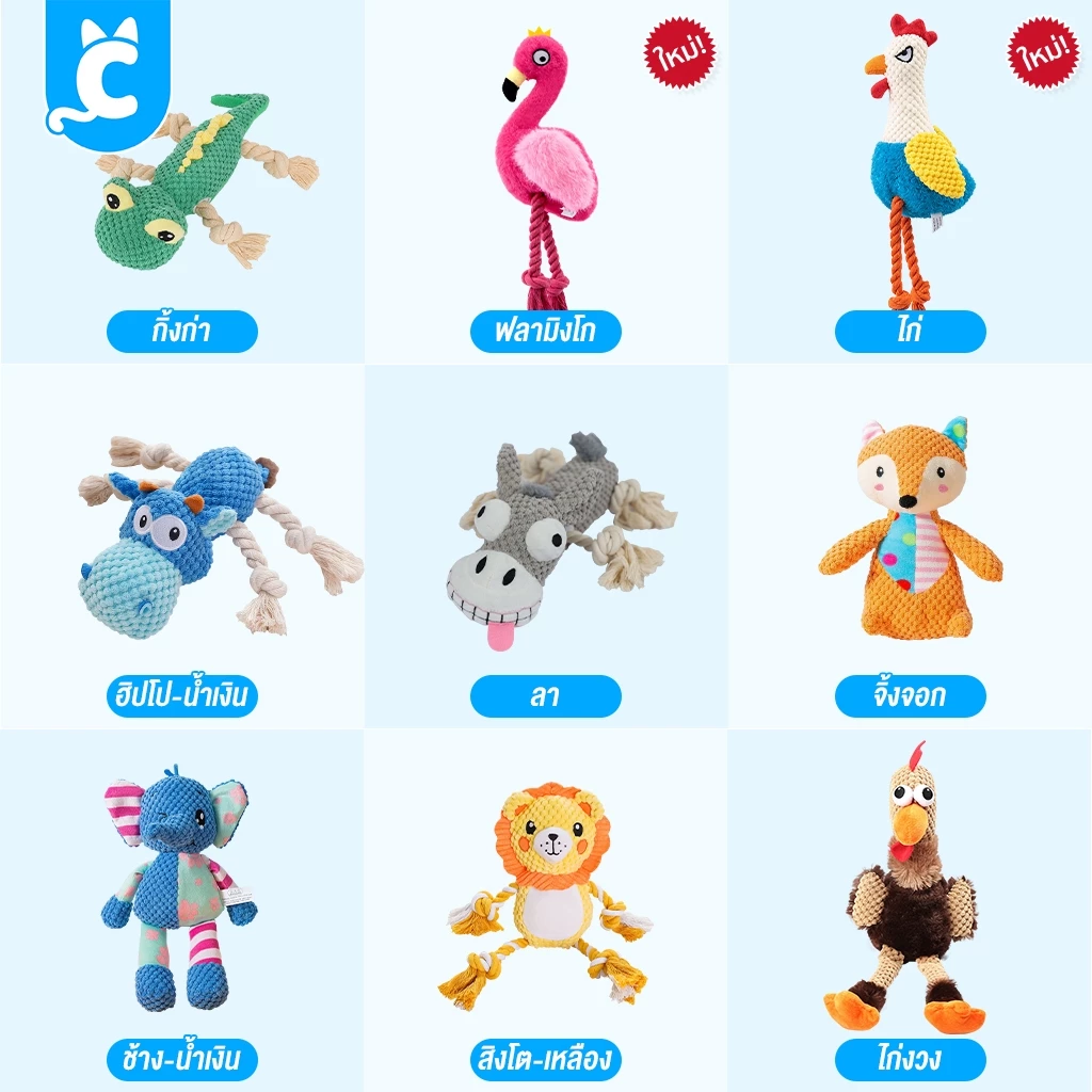 CleverPet ของเล่นสุนัข Safari Dog Toy thumbnail 3