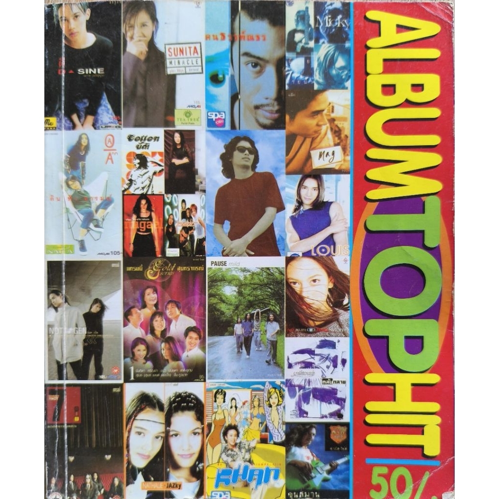 หนังสือเพลงมือสอง  เพลงฮิตยุค90