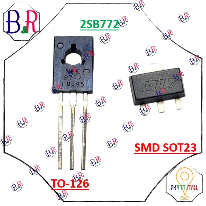 Transistor B772 2SB772 40V 3A TO-126 และ SMD SOT23 จัดส่งสินค้าทุกวัน