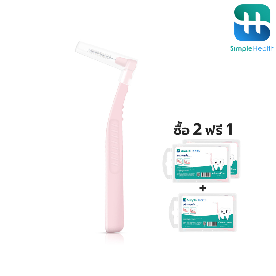 Simplecare 2แถม1 แปรงขัดซอกฟัน ตัว L  ขนาด 0.6-1.1 มม. 10ชิ้น/กล่อง แปรงซอกฟัน Interdental brush