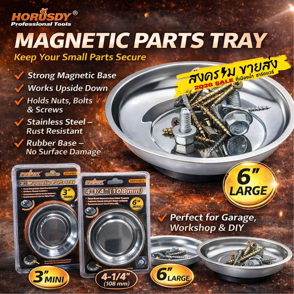 Horusdy ถาดสแตนเลสแม่เหล็ก แบบกลม มี 3 ขนาด SDY-97815 / SDY-97814 / SDY-97813