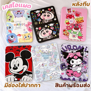 เคสไอแพด ฝาพับตั้งได้ สำหรับรุ่น Gen11 Gen10 A16 Air1/2 pro9.7 10.2 gen7 gen8 gen9 10.5 Air3 Air4 Air5 Air6 Air7 Air8