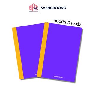 Saengroong สมุดปกแข็ง สมุดบัญชี เบอร์ 2/60 จำนวน 60 แผ่น / เล่ม