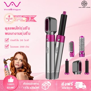 Vivid&Vogue ไดร์เป่าผมหวี5in1 ไดร์ม้วนผม สําหรับดัดผม/จัดทรง…