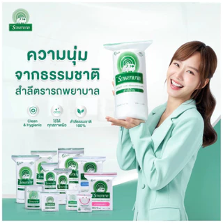 [1 ซอง, 200 กรัม] สำลี ม้วน ตรารถพยาบาล Cotton (Ambulance brand)