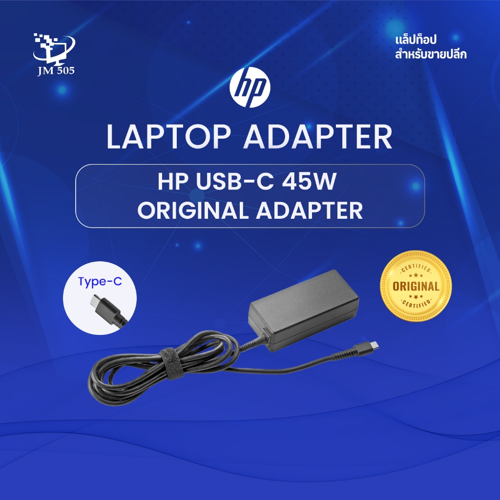 [New] HP USB-C Adapter — (45W Original) Type-C Charger