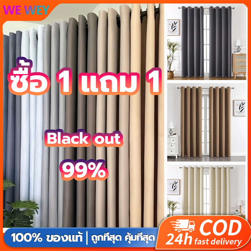 ⚡️!!! พร้อมส่ง ⚡️ผ้าม่านตาไก่ ม่าน ผ้าม่านกันแสงUV ผ้าม่าน กันแสง 100% ฉนวนกันความร้อน ผ้าม่านมินิมอลสไตล์ ม่านประตู