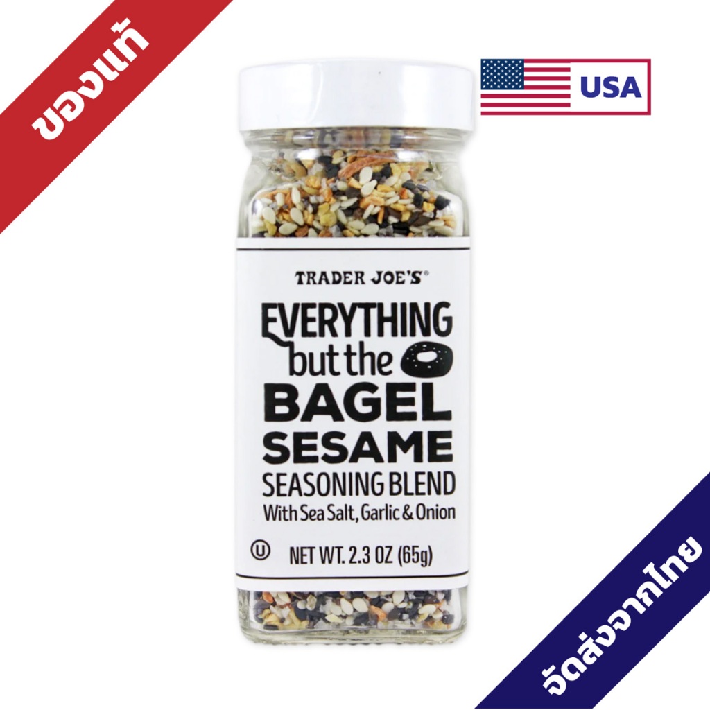 Seasoning Blend - Trader's Joe รวมเครื่องปรุงรสยอดฮิตจากอเมริกา ตัวช่วยเพิ่มความอร่อยให้ทุกมื้อ!