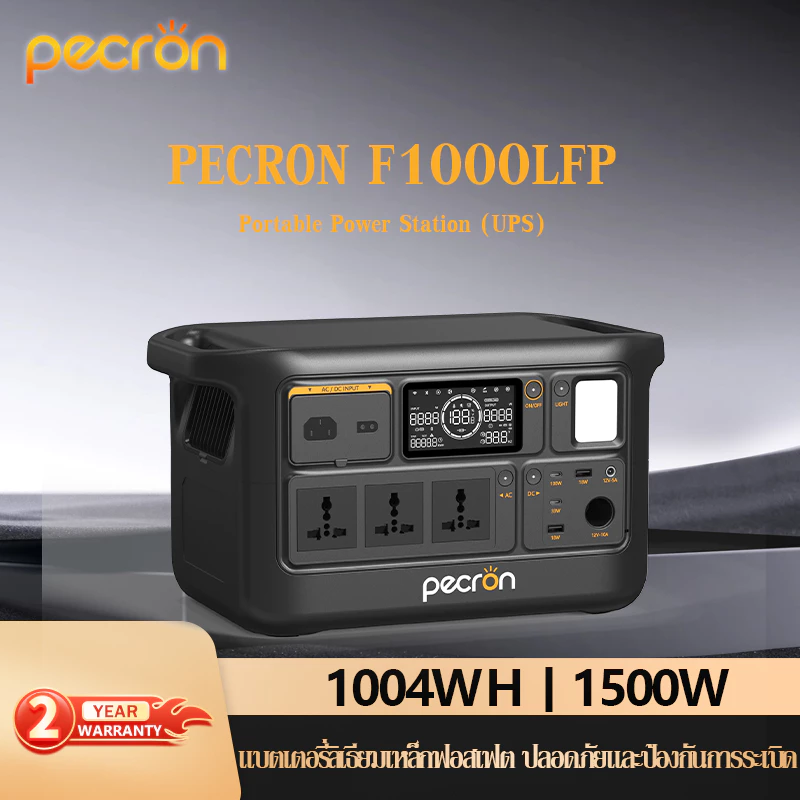 【รุ่นใหม่ล่าสุด】PECRON F1000LFP Portable Power Station 1500W/960Wh สำหรับการตั้งแคมป์กลางแจ้ง สถานการณ์ฉุกเฉิน