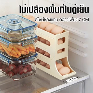 ชั้นวางเก็บไข่ เครื่องจ่ายไข่ 30 ฟอง ลูกกลิ้งไข่อัตโนมัติ ด้านข้างประตูตู้เย็น จัดระเบียบตู้เย็น ชั้นเก็บไข่ 4 ชั้น