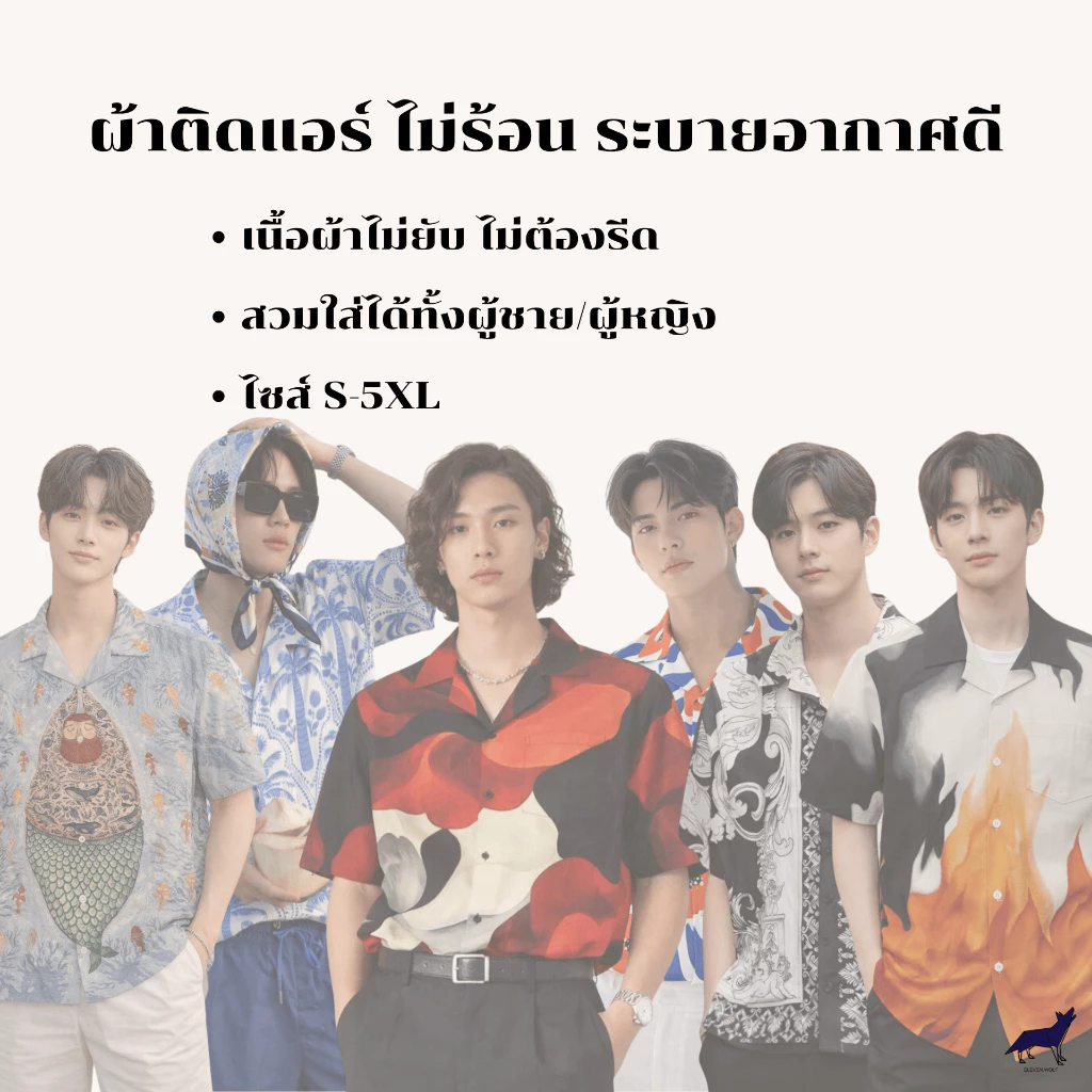 WOLF Hawaii Shirt เสื้อเชิ้ตแขนสั้น ลายดอกวินเทจ H251 thumbnail 8