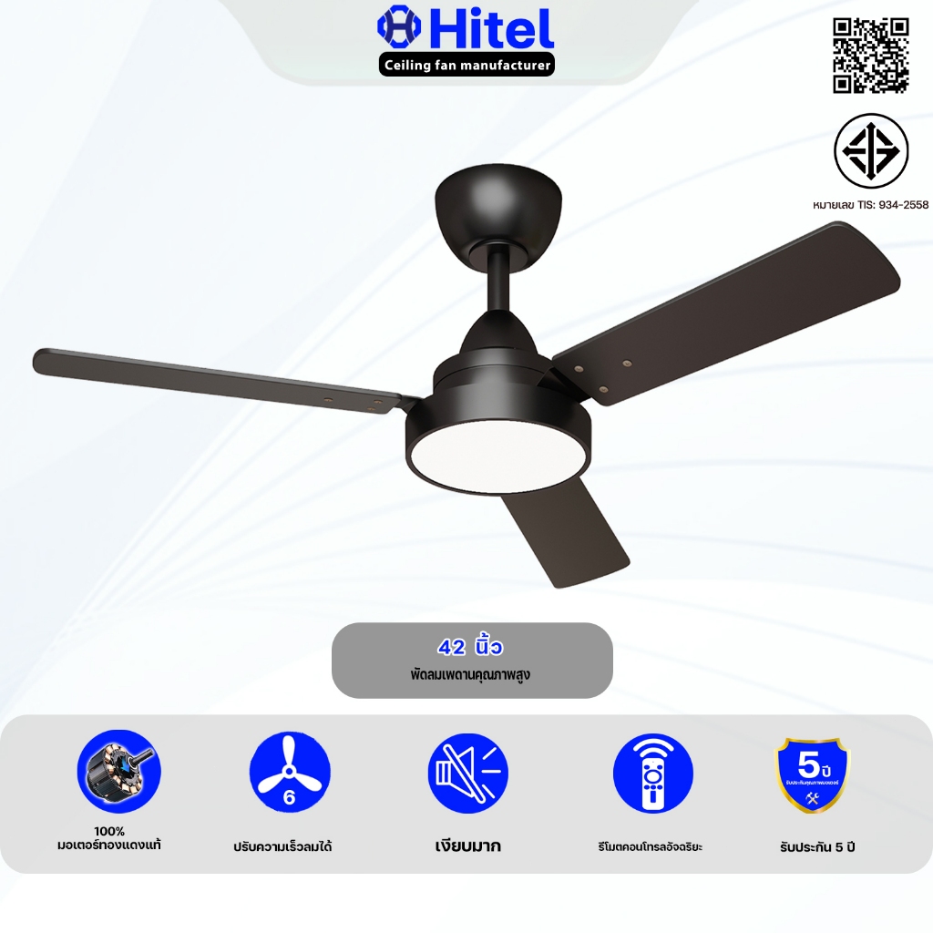 HITEL พัดลมเพดานพร้อมไฟสีดำ 42 นิ้ว มอเตอร์ DC ประหยัดพลังงาน 35W เงียบสงบ 6 ระดับความเร็วลม พร้อมหลอดไฟ
