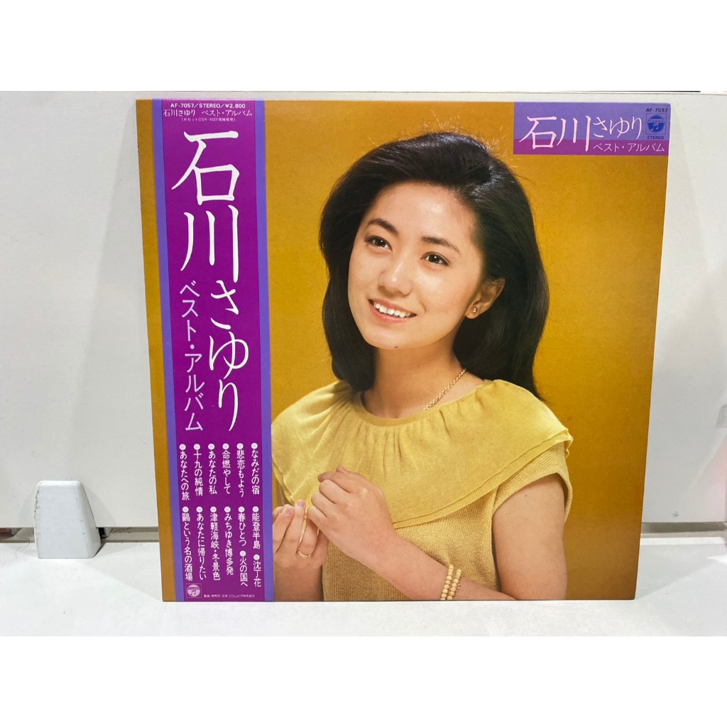 1LPVinyl Records แผ่นเสียงไวนิล Sayuri Ishikawa// Sayuri Ishikawa (J12A88)