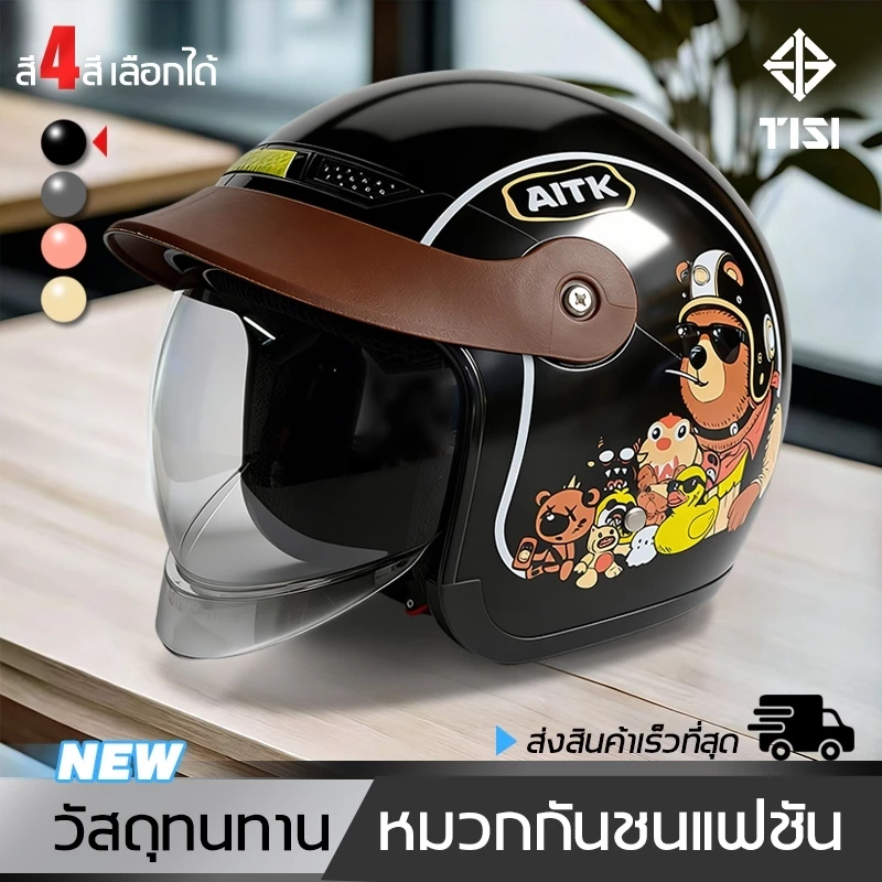 หมวกกันน็อค บังลม กันลม บังแดด thumbnail 3