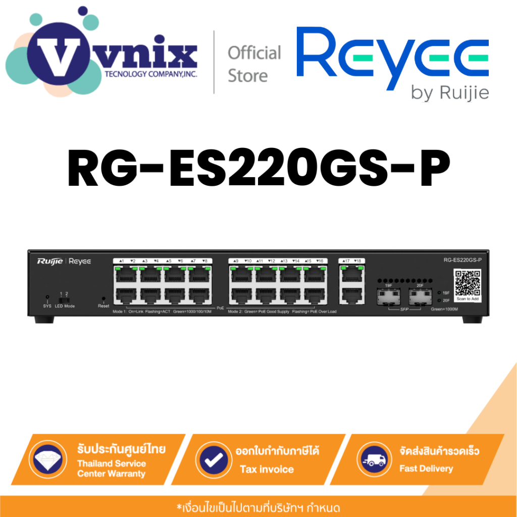 Reyee RG-ES220GS-P สวิตซ์ 20-Port Gigabit Smart Cloud Managed PoE Switch By Vnix Group