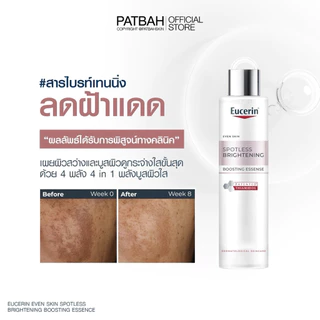 น้ำตบบูสผิวกระจ่างใส 100ml. (น้ำตบสูตรใหม่ล่าสุด)