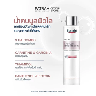 น้ำตบบูสผิวกระจ่างใส 100ml. (น้ำตบสูตรใหม่ล่าสุด)