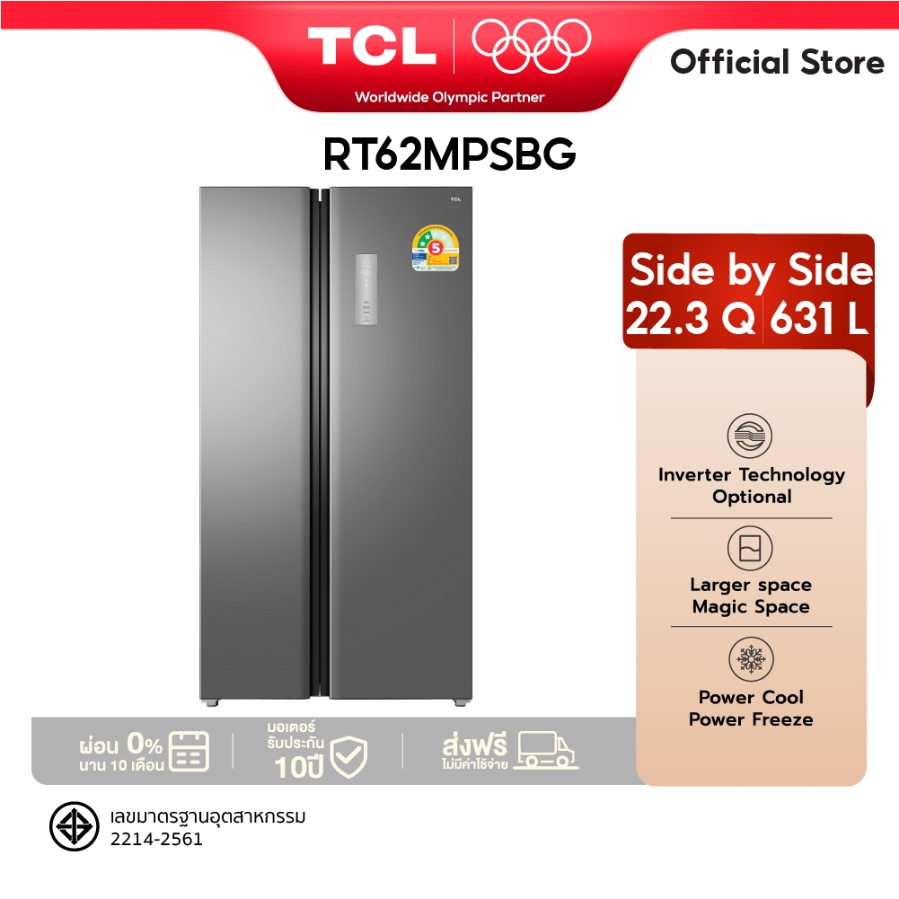 NEW TCL ตู้เย็น Side by Side ขนาด 22.3Q/631L ระบบ Inverter ละลายน้ำแข็งอัตโนมัติ