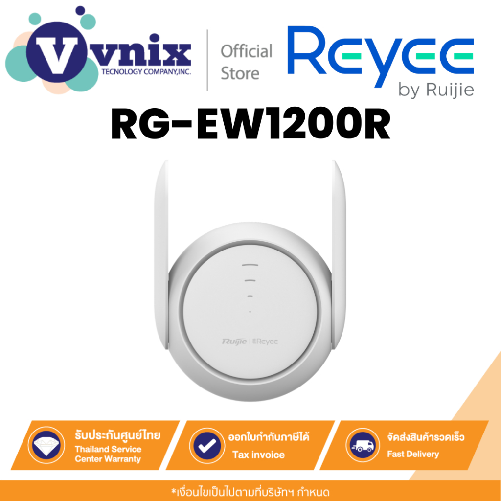 Reyee RG-EW1200R อุปกรณ์ขยายสัญญาณ Mesh Wi-Fi แบบ 2 ย่านความถี่ ระยะ 1200 ม. By Vnix Group