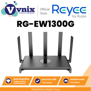Reyee RG-EW1300G เราเตอร์ไร้สายความเร็วระดับกิกะบิตแบบสองย่า…
