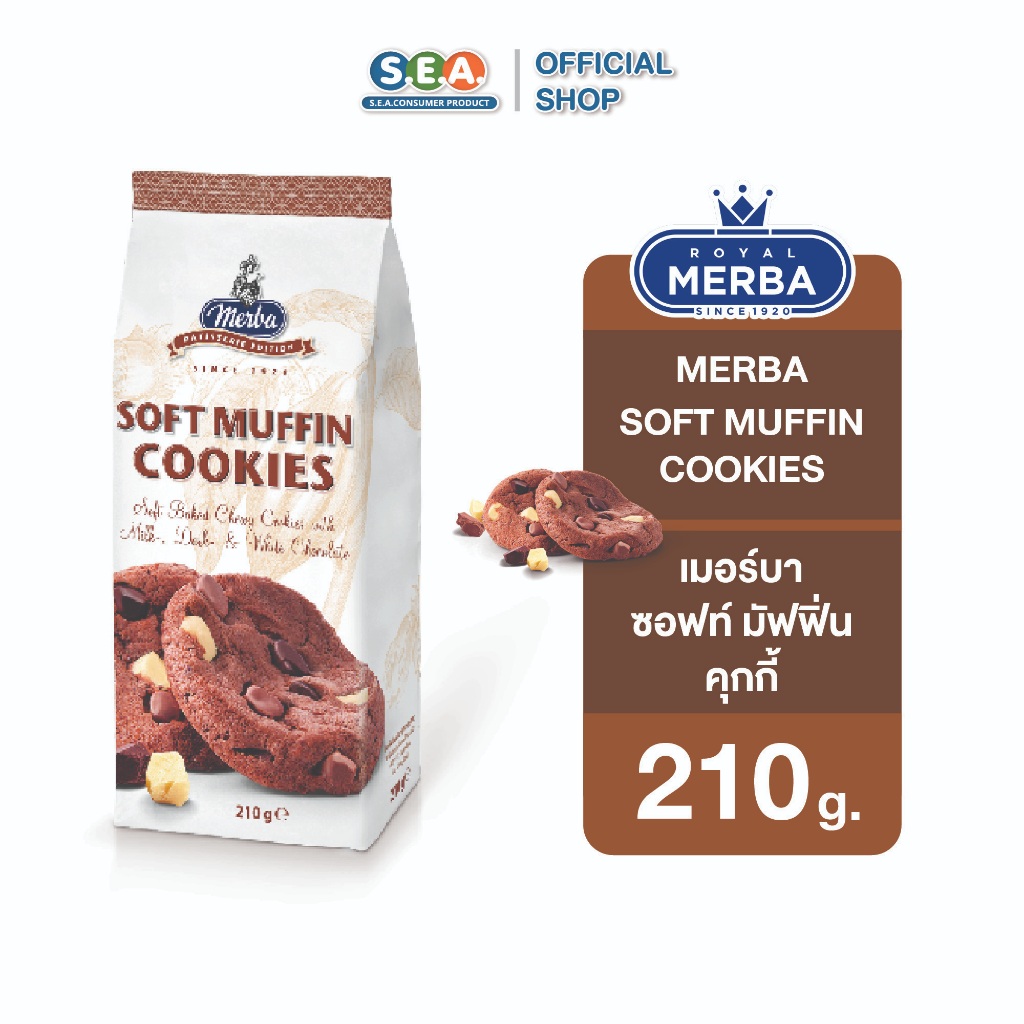 Merba เมอร์บา ซอฟท์ มัฟฟิ่น คุกกี้ 210 กรัม Soft Muffin Cookies 210g. | Exp: 18 Sep 2026