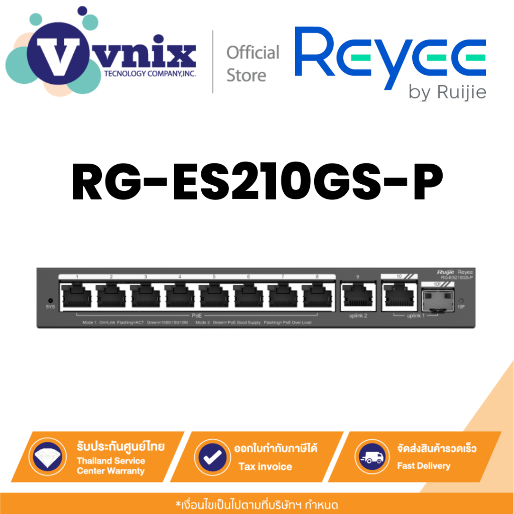 Reyee RG-ES210GS-P สวิตซ์ 10-Port Gigabit Smart Cloud Managed PoE Switch By Vnix Group