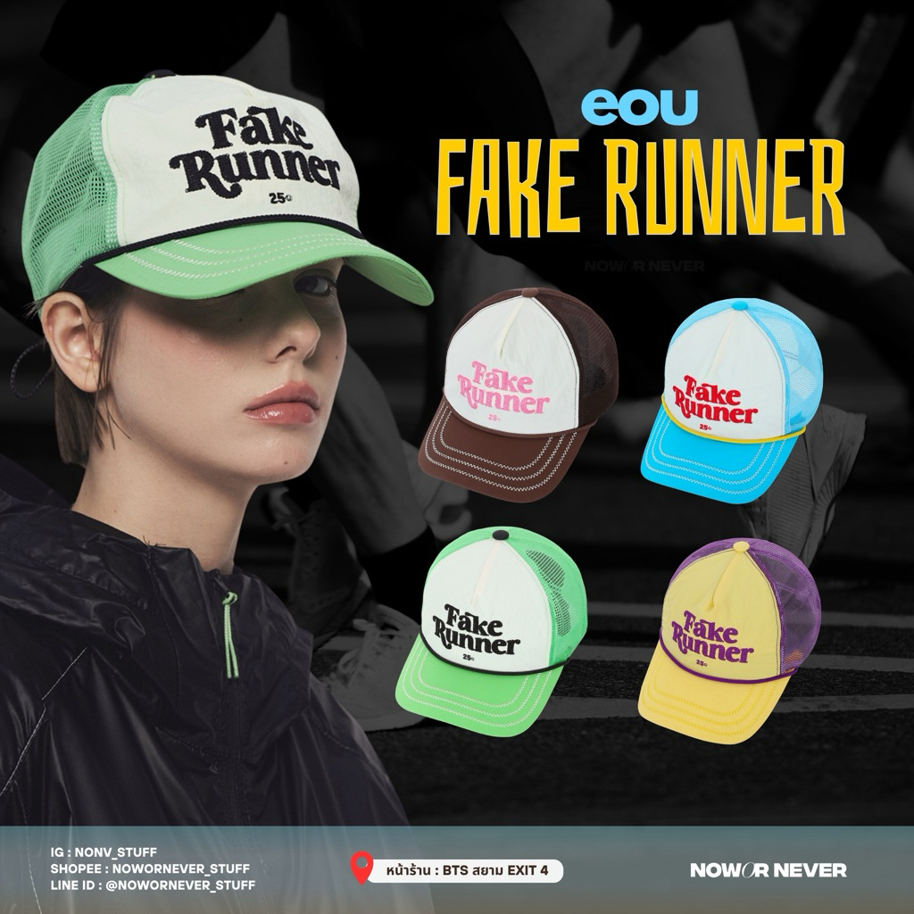 มีโค้ดลด 20% 💥 /พร้อมส่ง/ eou Fake Runner cap หมวกวิ่ง 🏃🏻‍♂️‍➡️