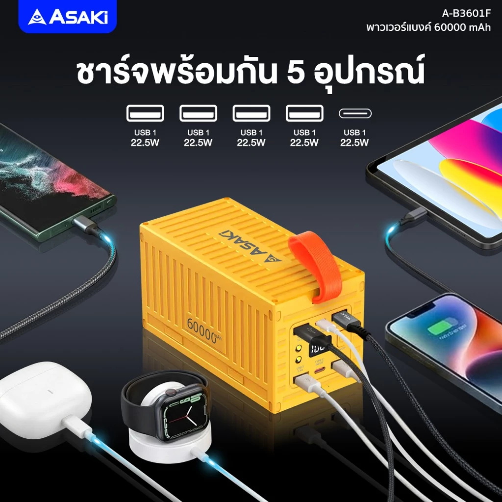 Asaki Powerbank 60000mAh 22.5W รุ่น A-B3601F thumbnail 6