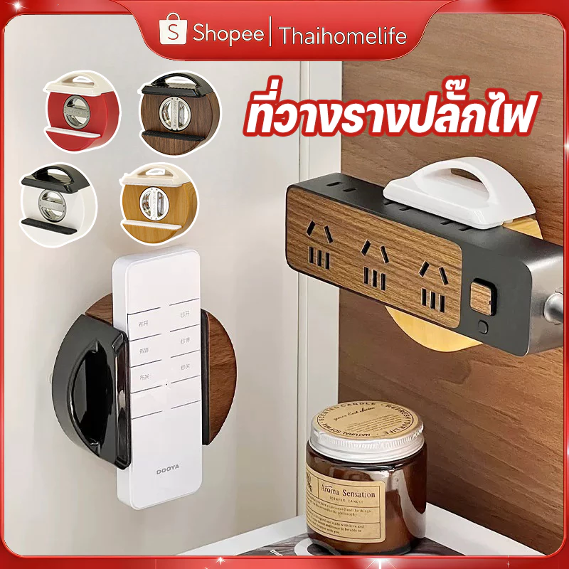 ที่วางรางปลั๊กไฟ ดูดสูญญากาศ แผ่นติดรางปลั๊กไฟ ยึดปลั๊กแบบไม่ต้องเจาะกำแพง Power Strip Holder