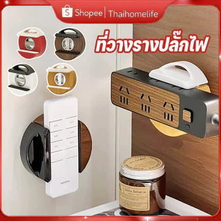 ที่วางรางปลั๊กไฟ ดูดสูญญากาศ แผ่นติดรางปลั๊กไฟ ยึดปลั๊กแบบไม่ต้องเจาะกำแพง Power Strip Holder