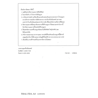 (ยกกล่อง10ชิ้น) BACTIGRAS แผ่นตาข่ายปิดแผล 10x10CM เคลือบพาราฟิน แบคติกราส