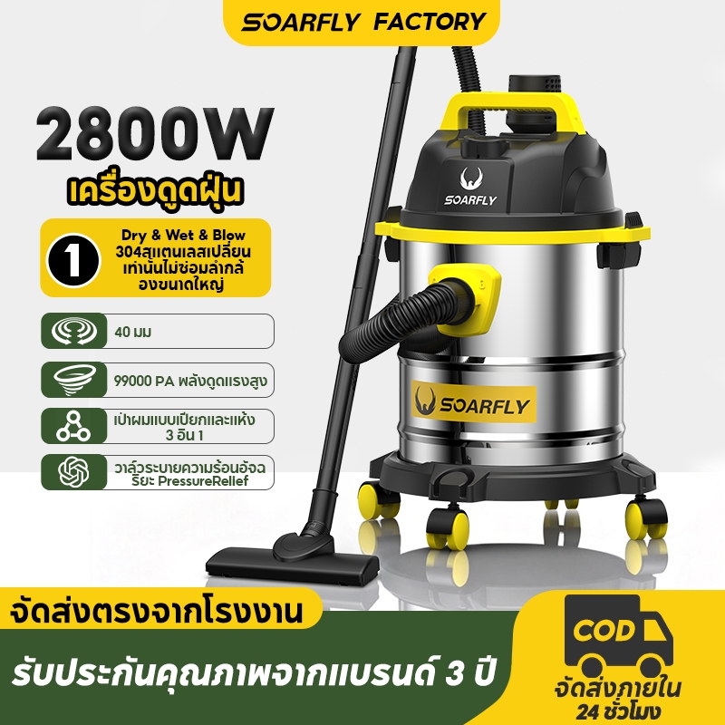 SOARFLY 2200W 18Lเครื่องดูดฝุ่นที่มีกำลังดูดสูง เครื่องใช้ไฟในครัวเรือน ใช้ทำความสะอาดรถ เครื่องดูดฝุ่นอุตสาหกรรม