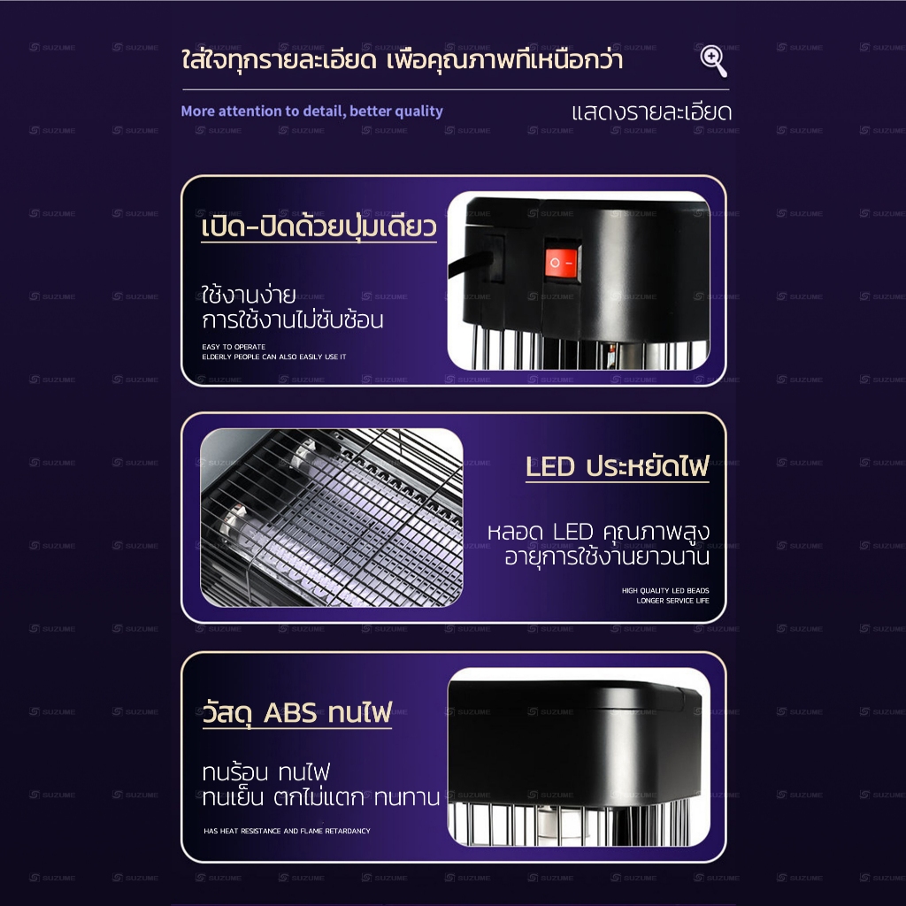 SUZUME เครื่องดักยุง โคมไฟดักยุง เครื่องดักยุงไฟฟ้า โคมไฟกันยุงและตียุง สตรีมีครรภ์และทารกใช้ได้ 1ปี ราคา ถูกที่สุด ดีลบีเคเค แกลเลอรีภาพที่ 6