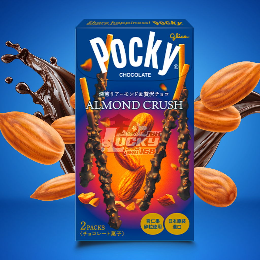 [พร้อมส่ง] Glico Pocky Almond Crush ❤️ ป๊อกกี้อัลมอนด์คลัช จากญี่ปุ่น
