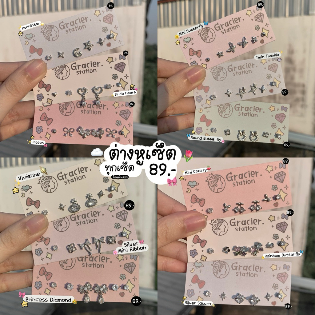 ꕀ* ต่างหูเซ็ต 6 ชิ้น ราคาเดียว 89.-