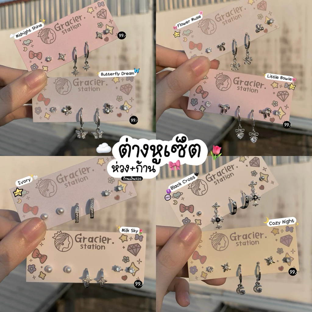💐✨ ต่างหูเซ็ต 6 ชิ้น ; ห่วง+ก้าน