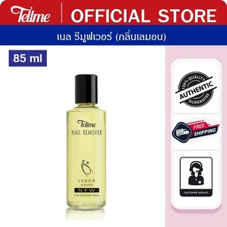 Tellme เท็ลมี เนล รีมูฟเวอร์ (กลิ่นเลม่อน) 9828N