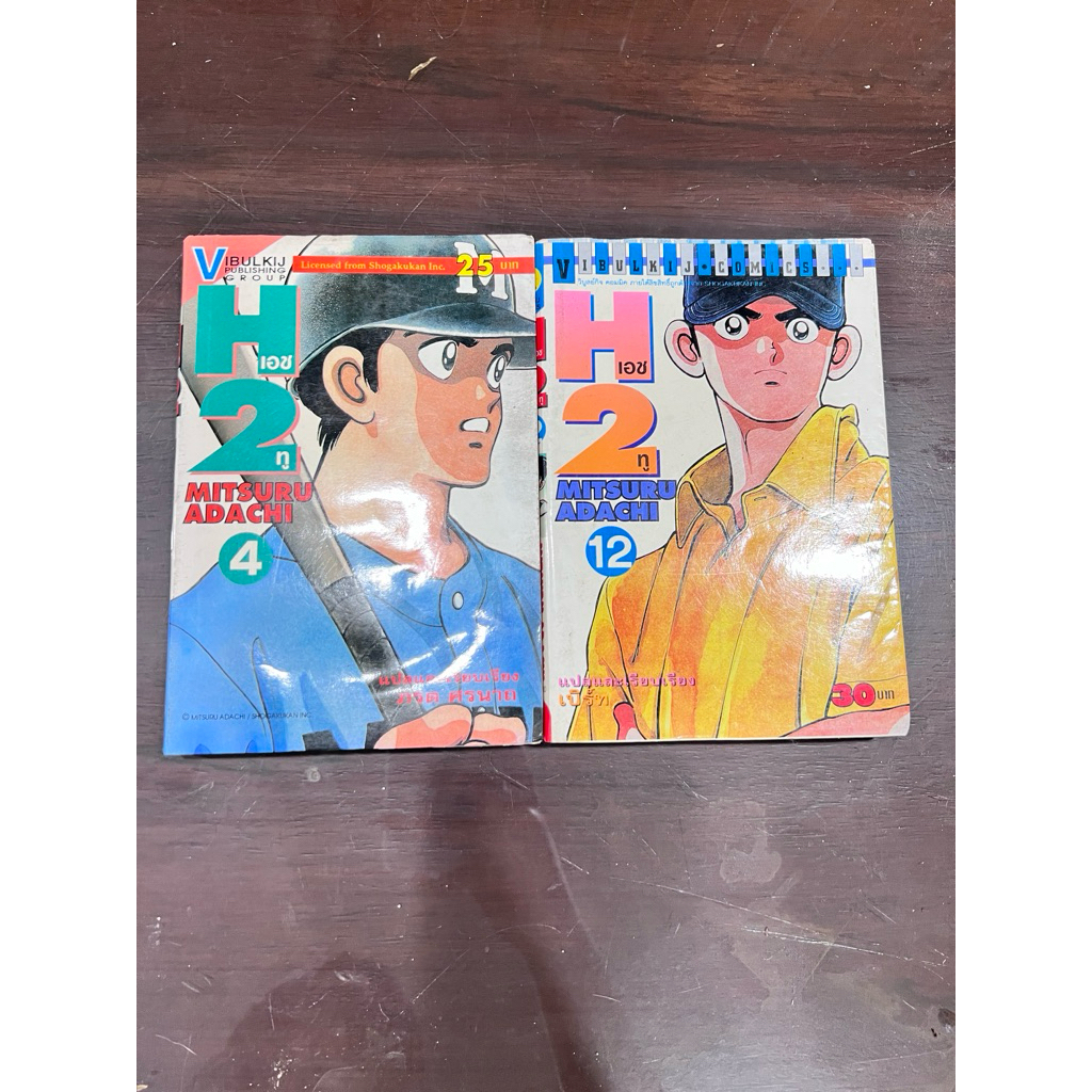 การ์ตูน มังงะ H2 เอชทู เล่ม 4,12 มือสอง