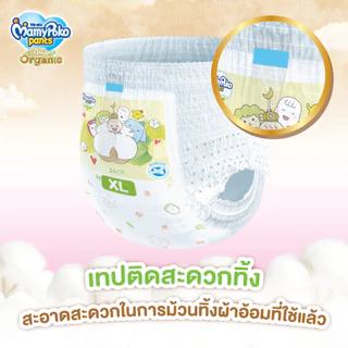 MamyPoko Pants Super premium organic Regular ไซส์ S-L ยกลัง (8 แพ็ค)