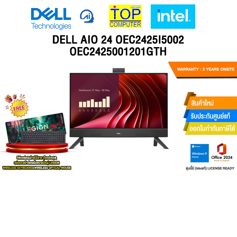 DELL AIO 24 OEC2425I5002-OEC2425001201GTH /i5-1334U/ประกัน 3 Years Onsite