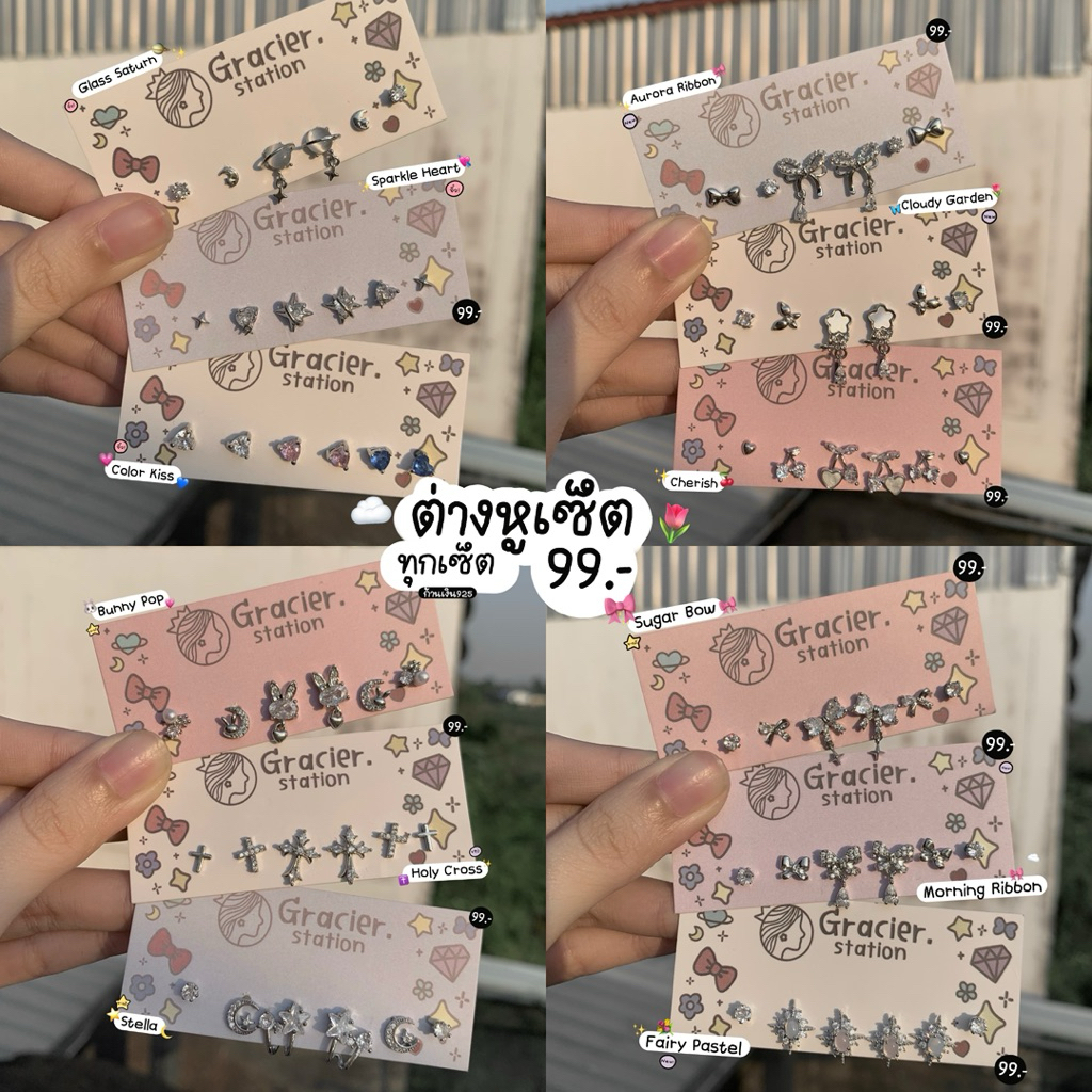 ꕀ* ต่างหูเซ็ต 6 ชิ้น ราคาเดียว 99.-