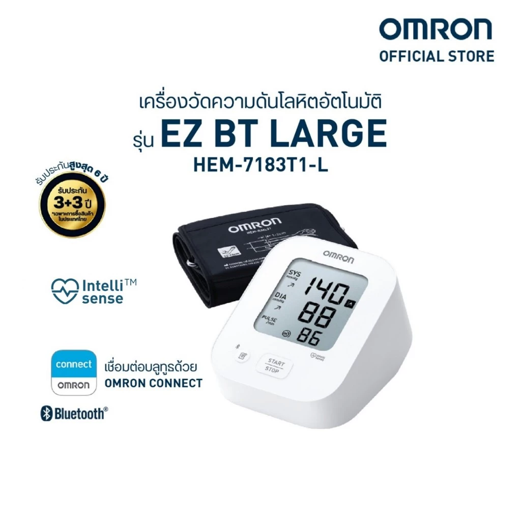 OMRON ออมรอน เครื่องวัดความดันโลหิตอัตโนมัติ รุ่น EZ BT Large HEM-7183T1-L (รับประกัน 3+3 ปี)
