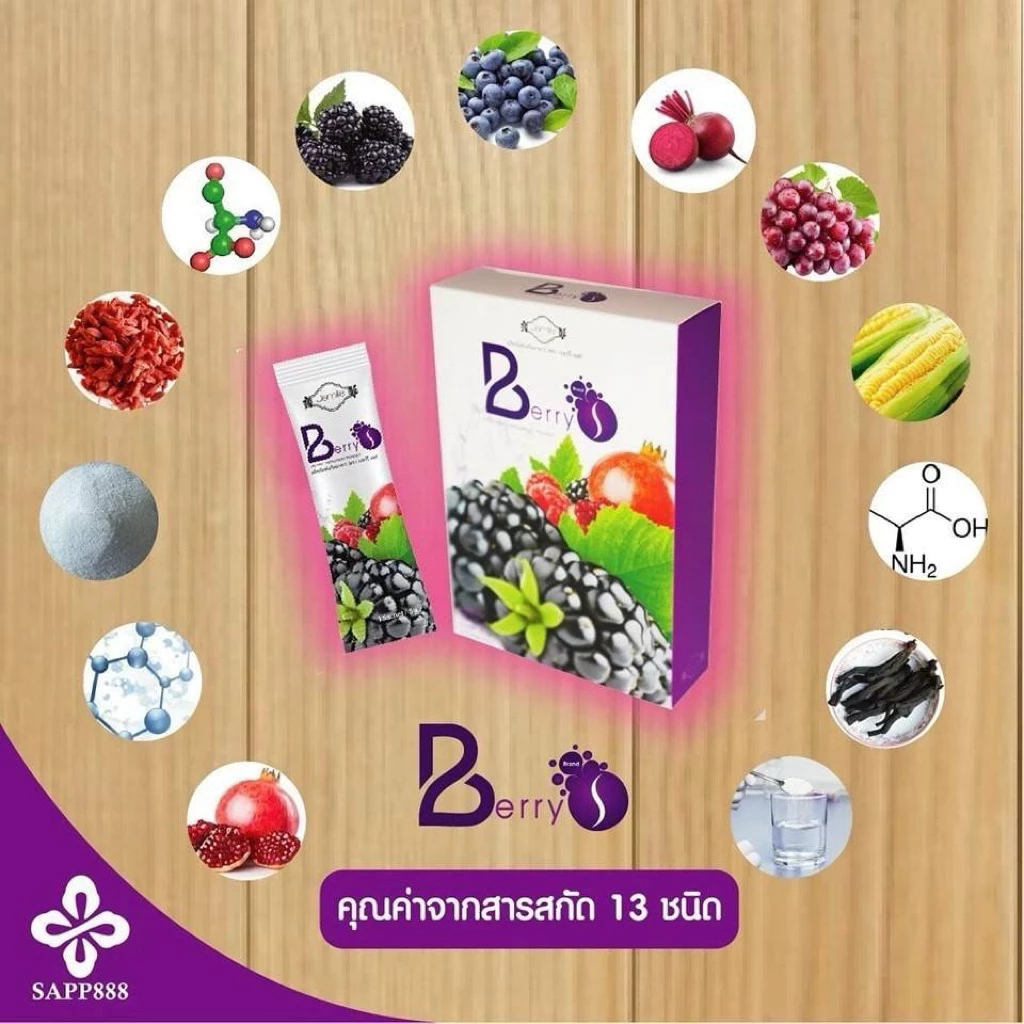 BERRY S DETOX เบอร์รี่เอส ผลิตภัณฑ์เสริมอาหารเพื่อสุขภาพ
