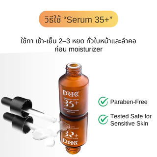 DR.KK EXOSHOOT เซรั่มบำรุงผิวหน้า Exosome ฟื้นฟูผิว สำหรับวัยเลข 3 ขนาด 30 ml.