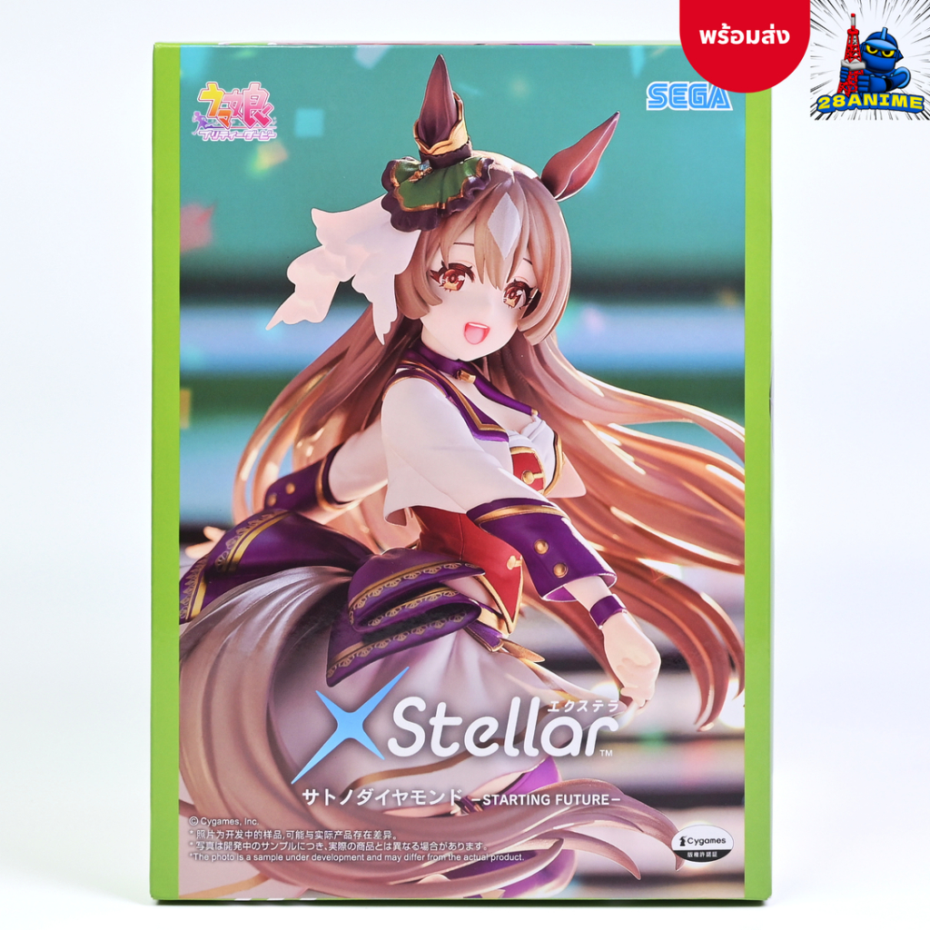 (พร้อมส่ง)✅ สาวม้าโมเอะ Umamusume: Pretty Derby - Satono Diamond - XStellar - Starting Future ver. (SEGA)