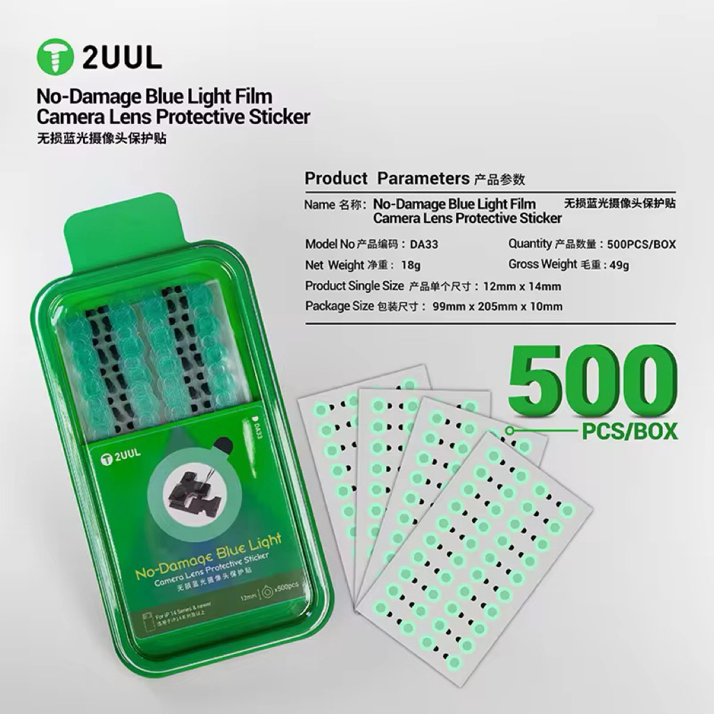 สติกเกอร์ป้องกันเลนส์กล้อง 2UUL-DA33 ฟิล์มกันแสงสีฟ้า ไม่ทำให้เกิดความเสียหาย