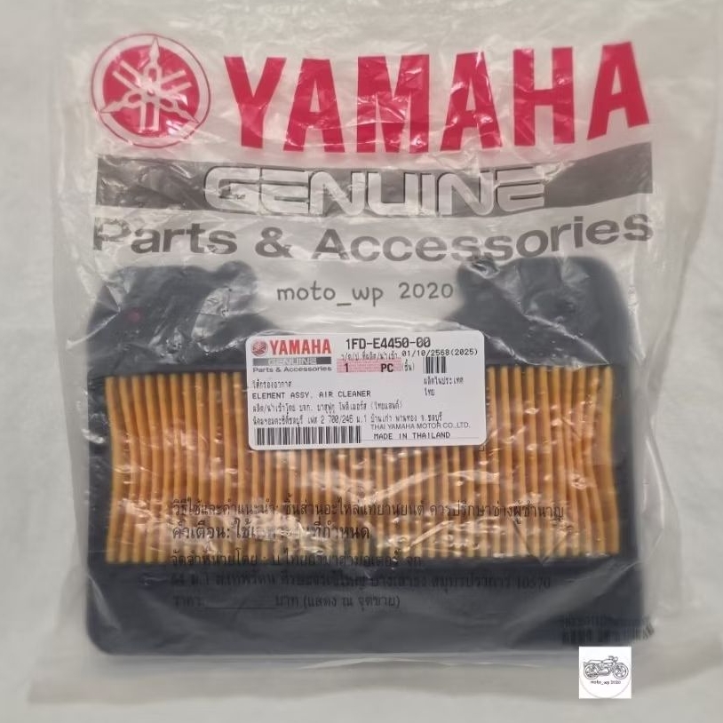 ไส้กรองอากาศ​ YAMAHA​ FIN​N, SPARK115i รหัส 1FD-E4450-00
