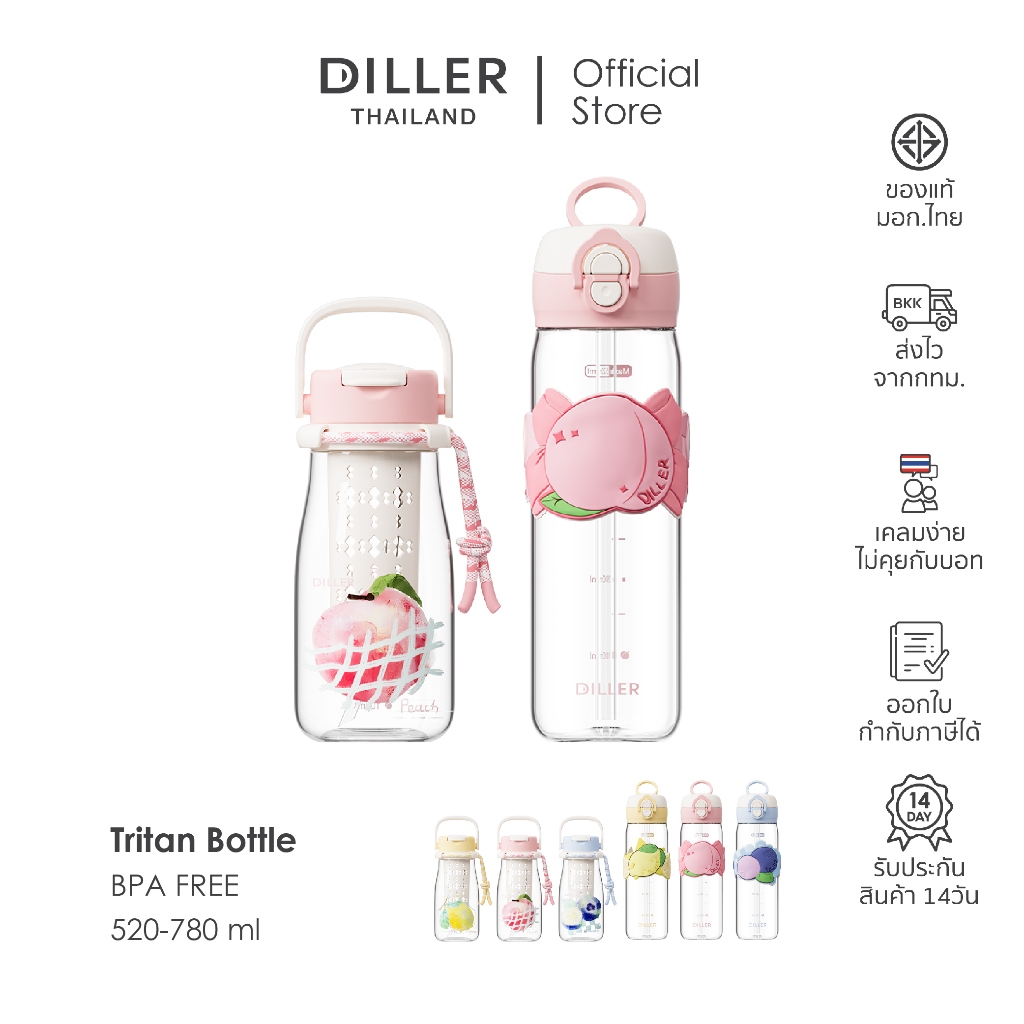 [New Arrival] Diller Thailand กระติกน้ำ Tritan 520/780 ml ฝากดแบบมีหลอดพร้อมตัวล็อกและหูหิ้ว ปราศจาก