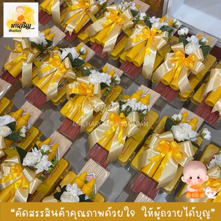 ชุดสังฆทานยา+เทียนพรรษา (บรรจุ 1 ชุด)